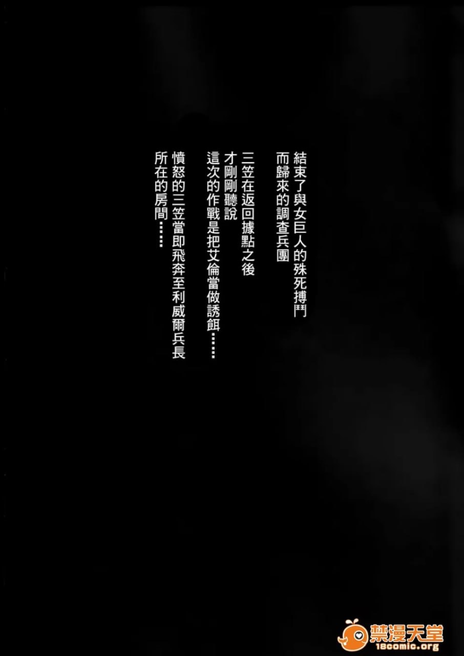 击针贰 第5页