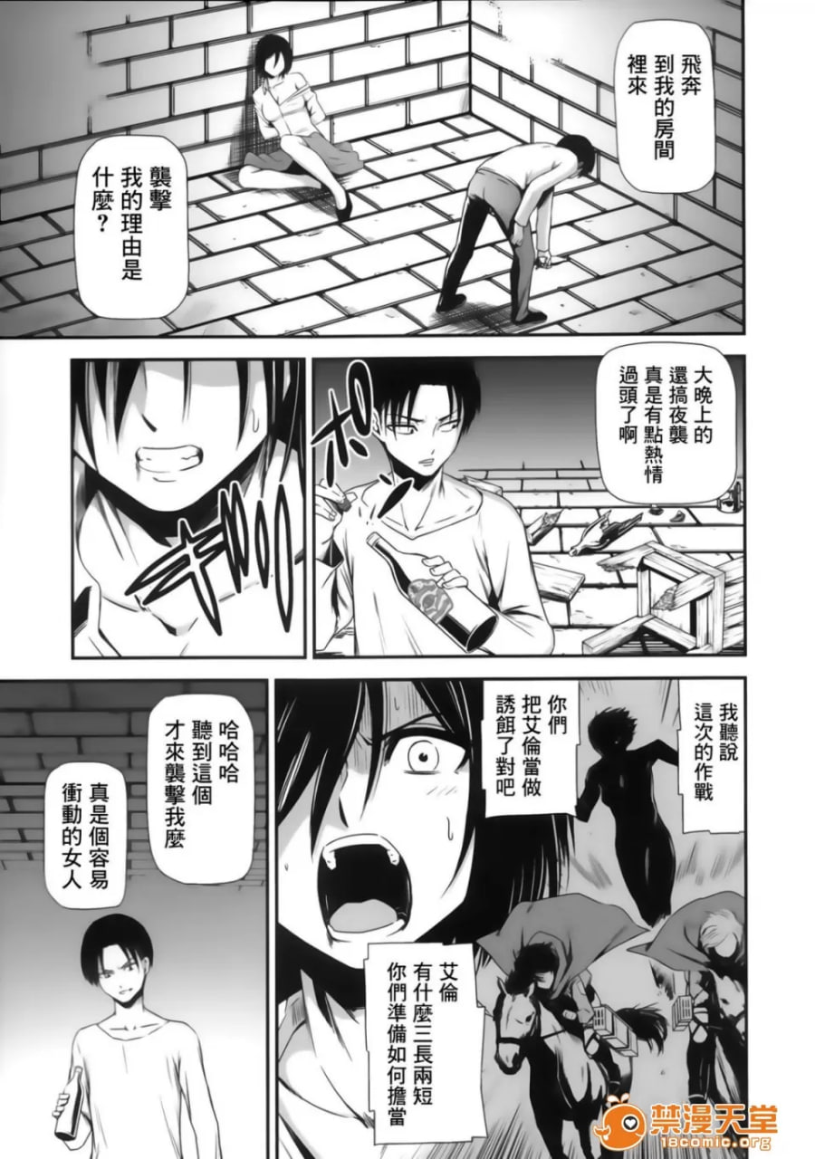 击针贰 第6页