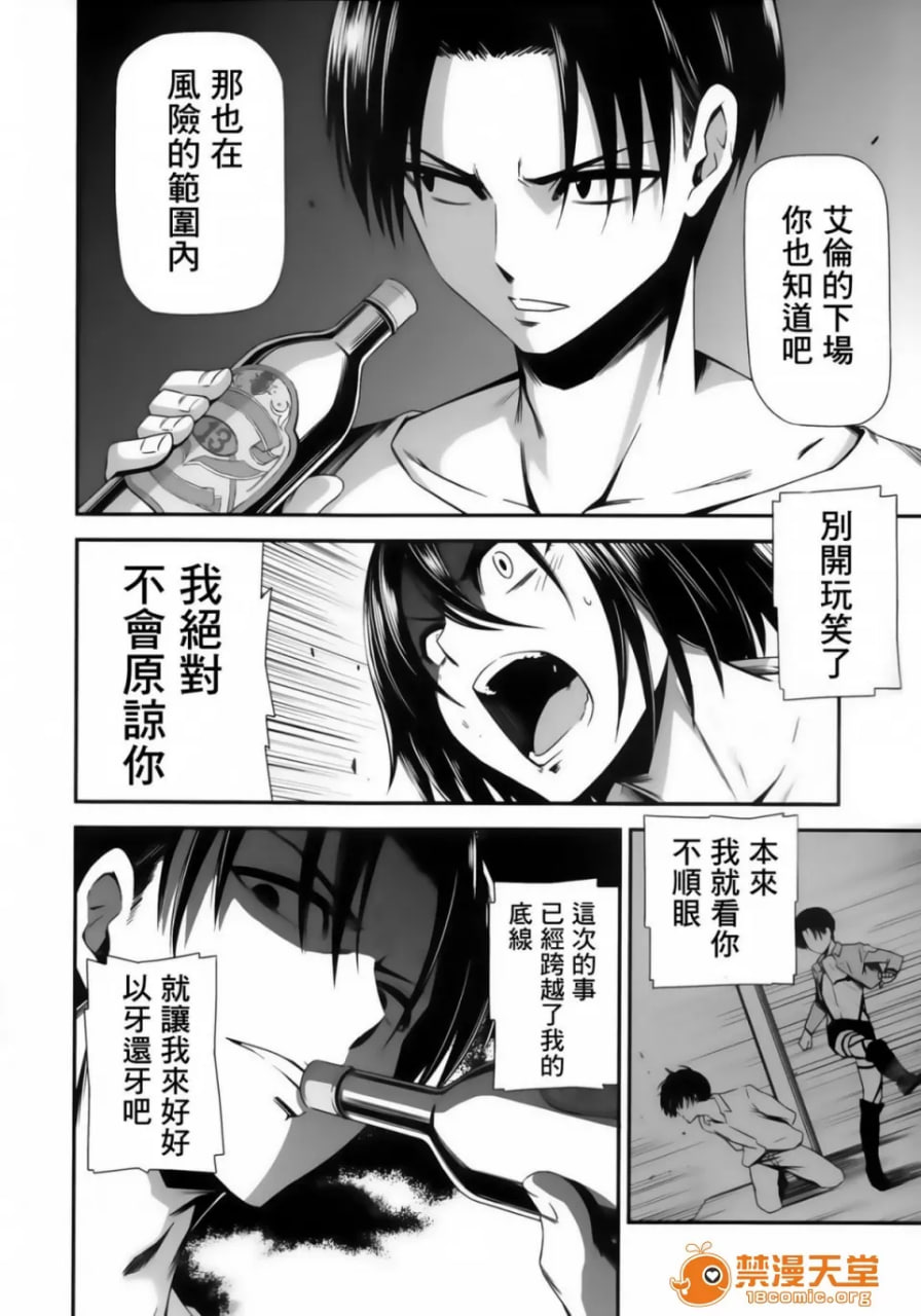 击针贰 第7页