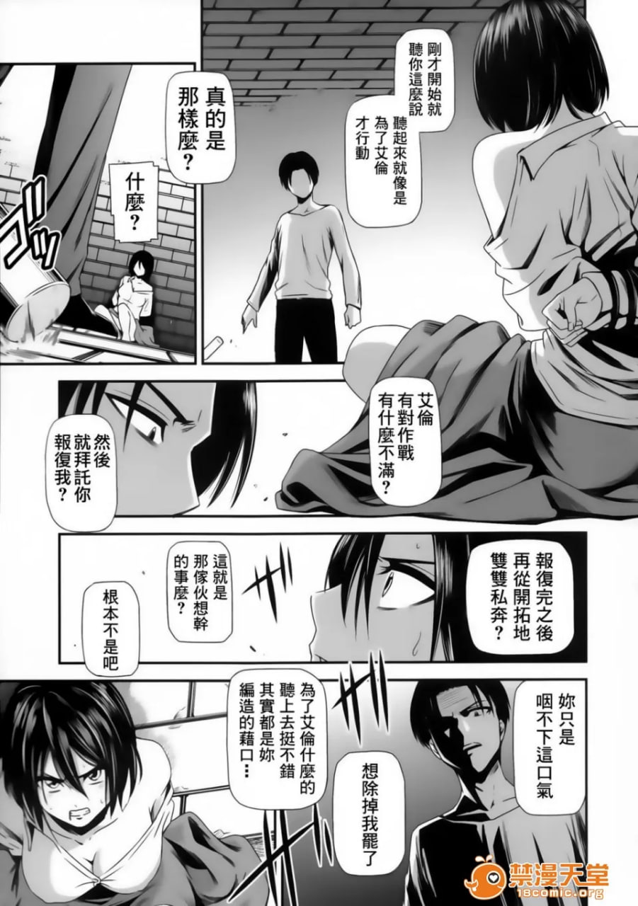 击针贰 第8页