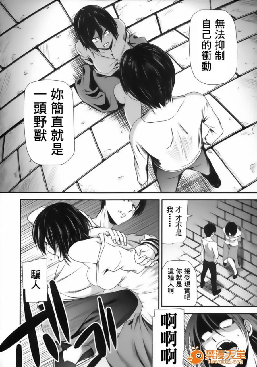 击针贰 第9页