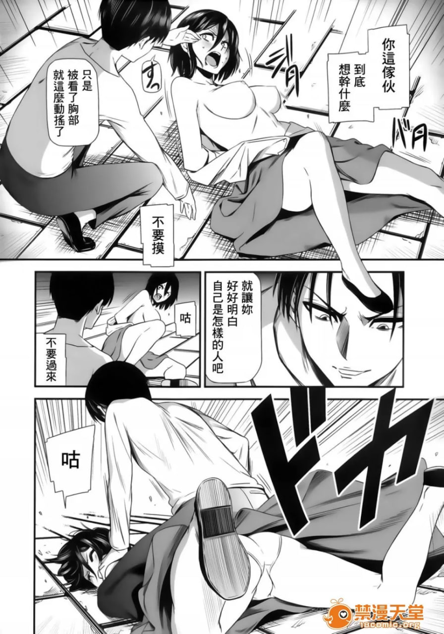 击针贰 第11页