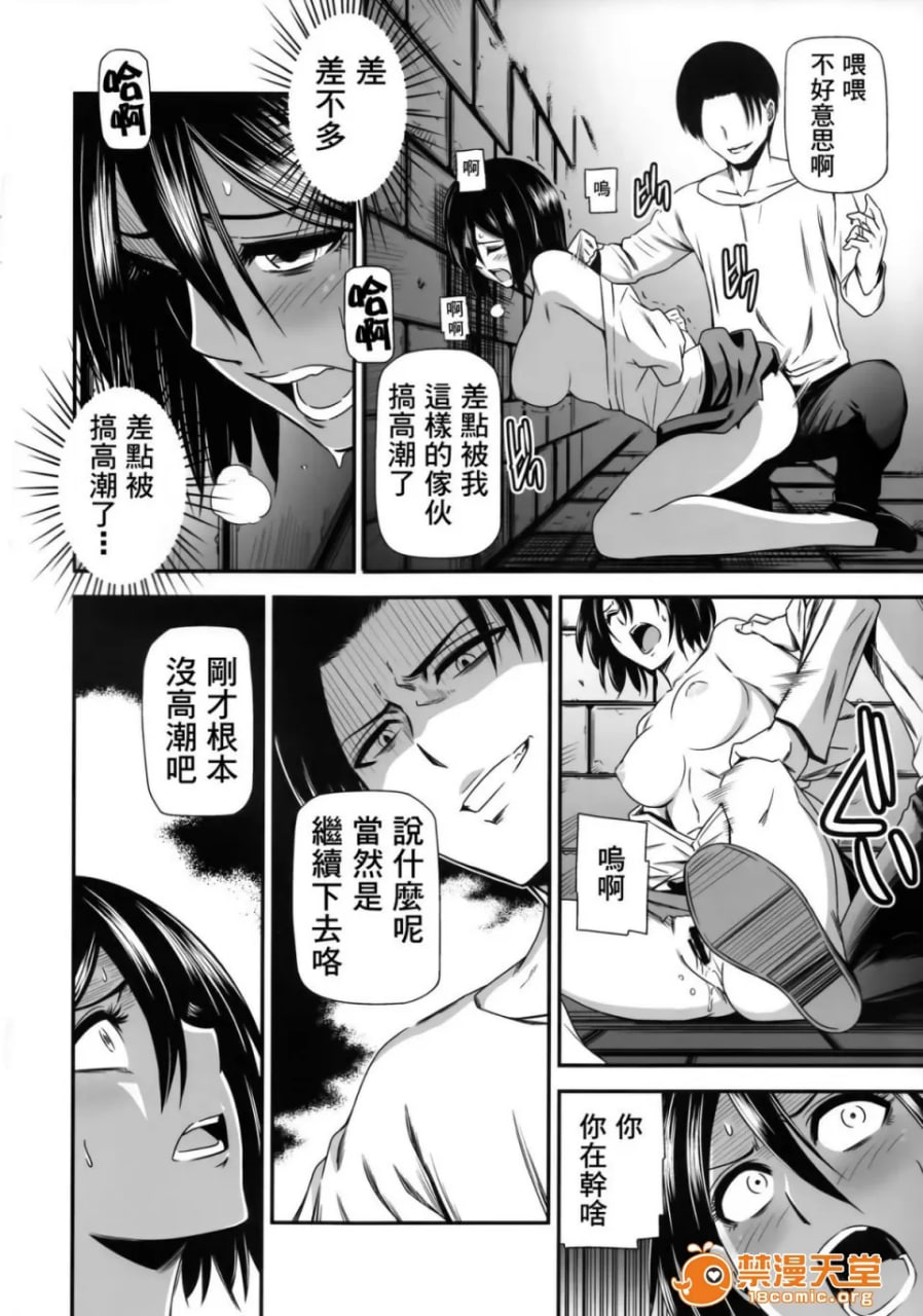 击针贰 第19页