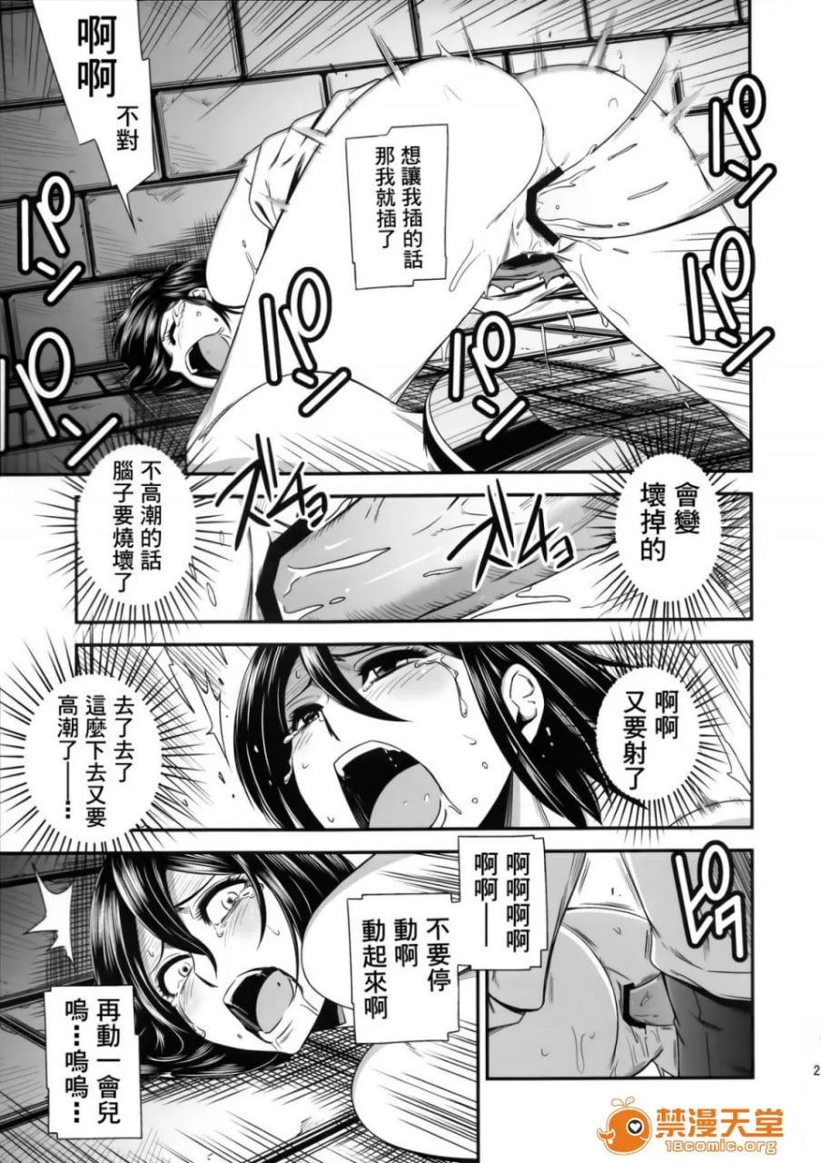 击针贰 第24页