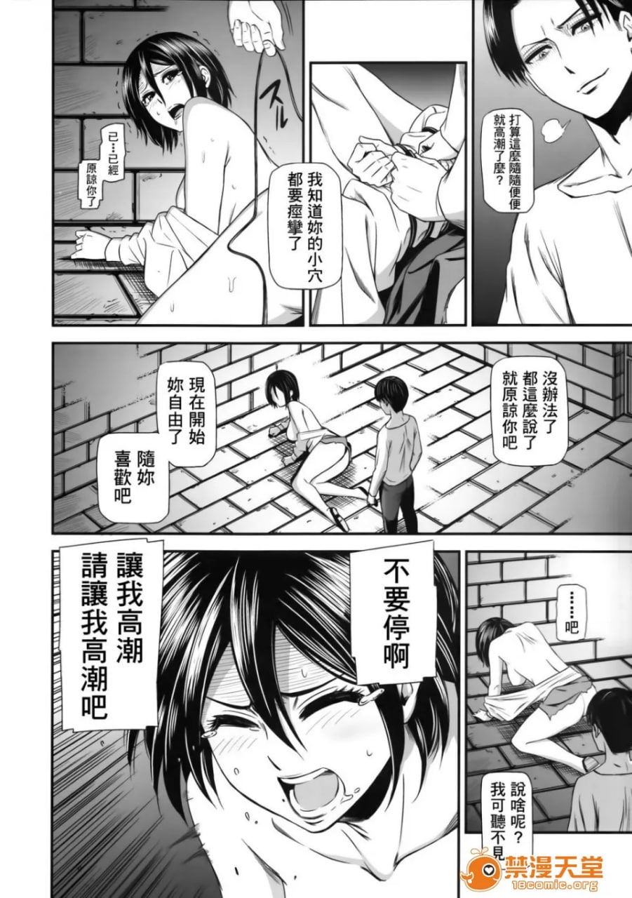 击针贰 第25页