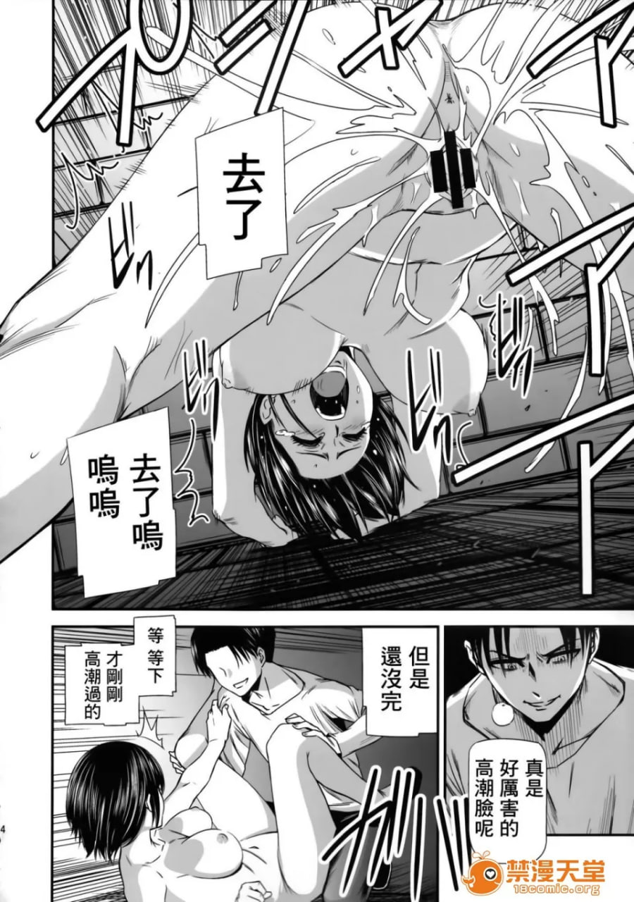击针贰 第27页