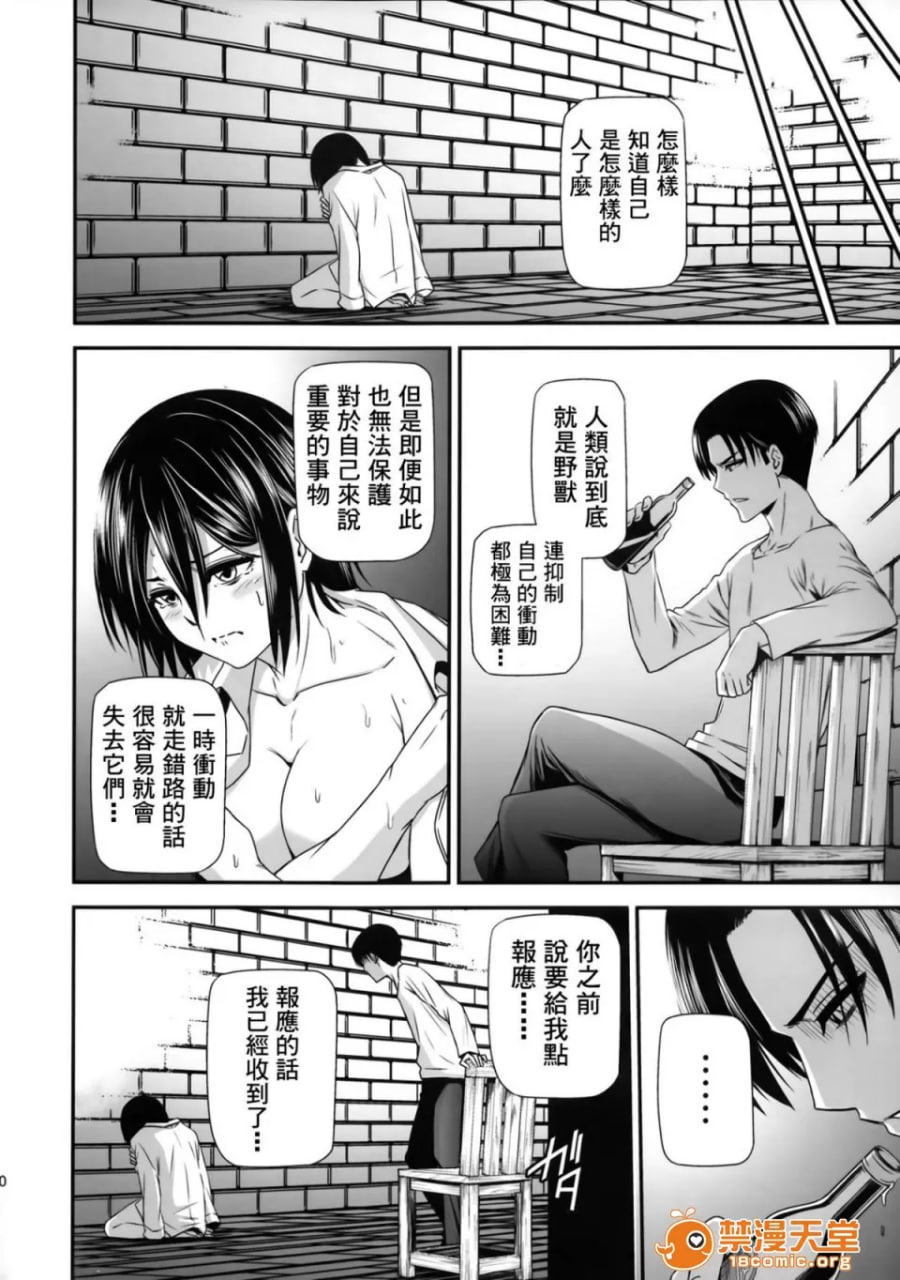 击针贰 第32页