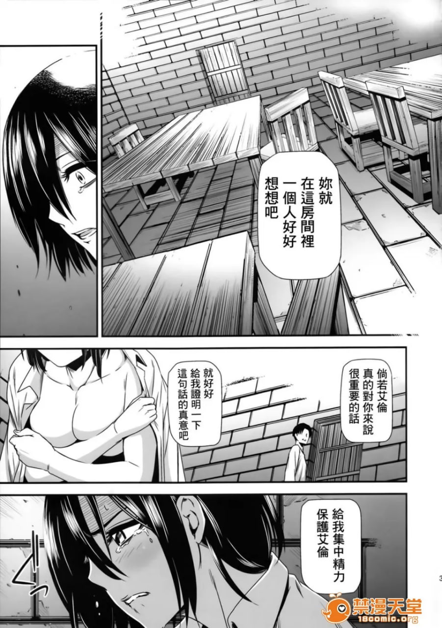击针贰 第33页