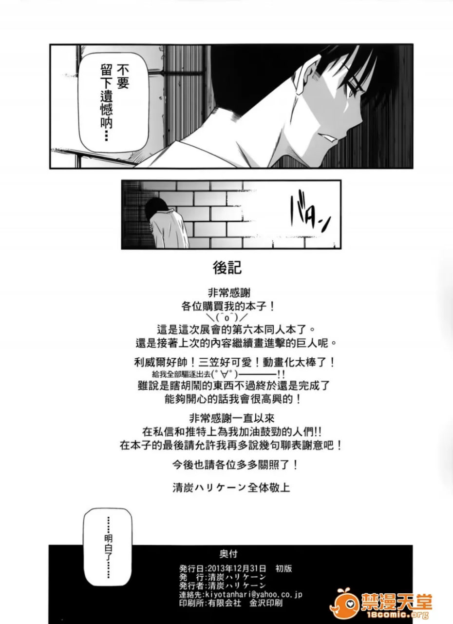 击针贰 第34页