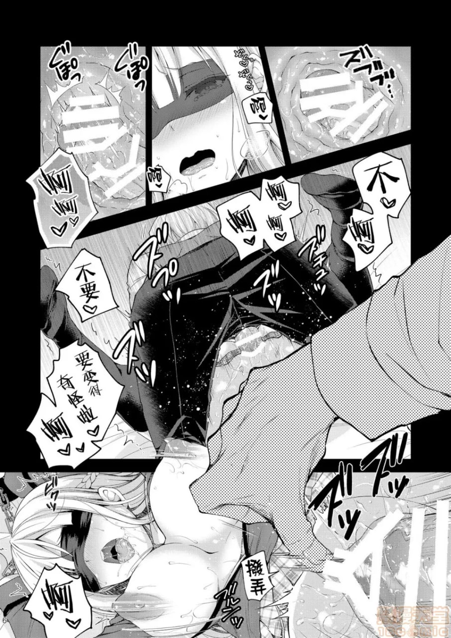淫溺的千金3 第7页
