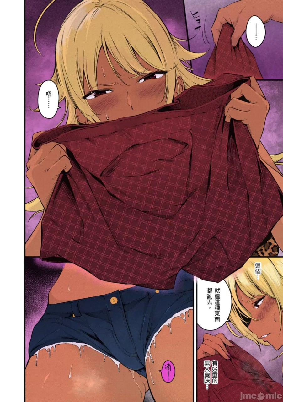 装硬派的前不良妈妈 第4页