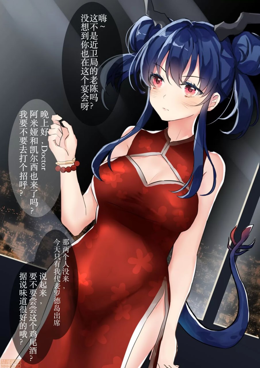 岁红霞 第2页