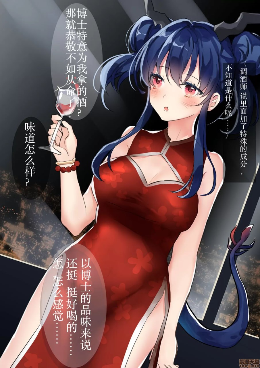 岁红霞 第3页