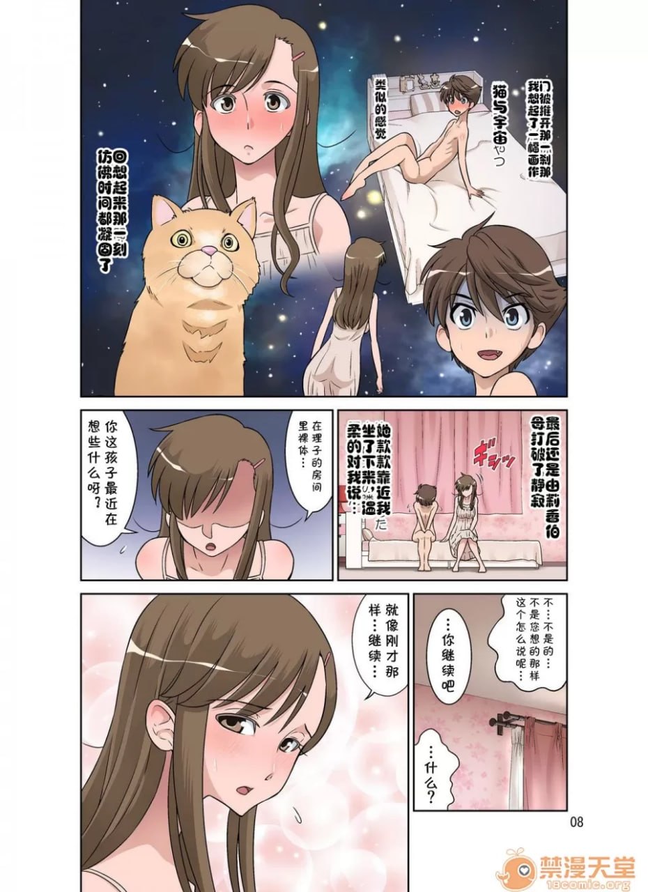 百合香的入门指导 第7页