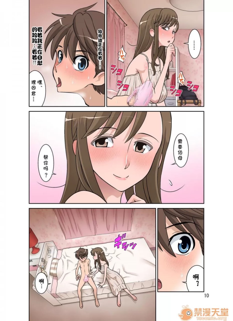百合香的入门指导 第9页