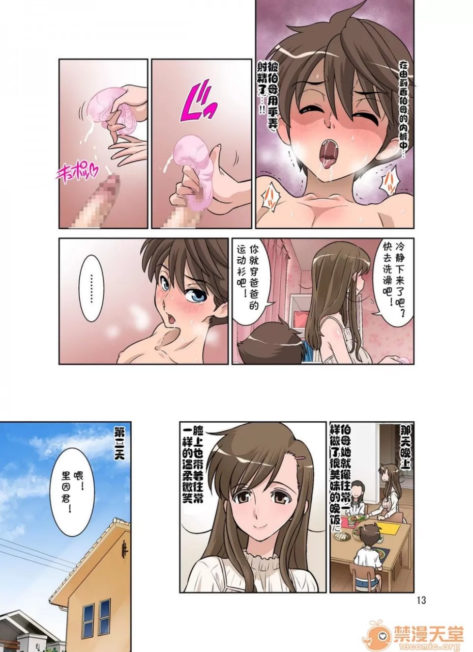 百合香的入门指导 第12页