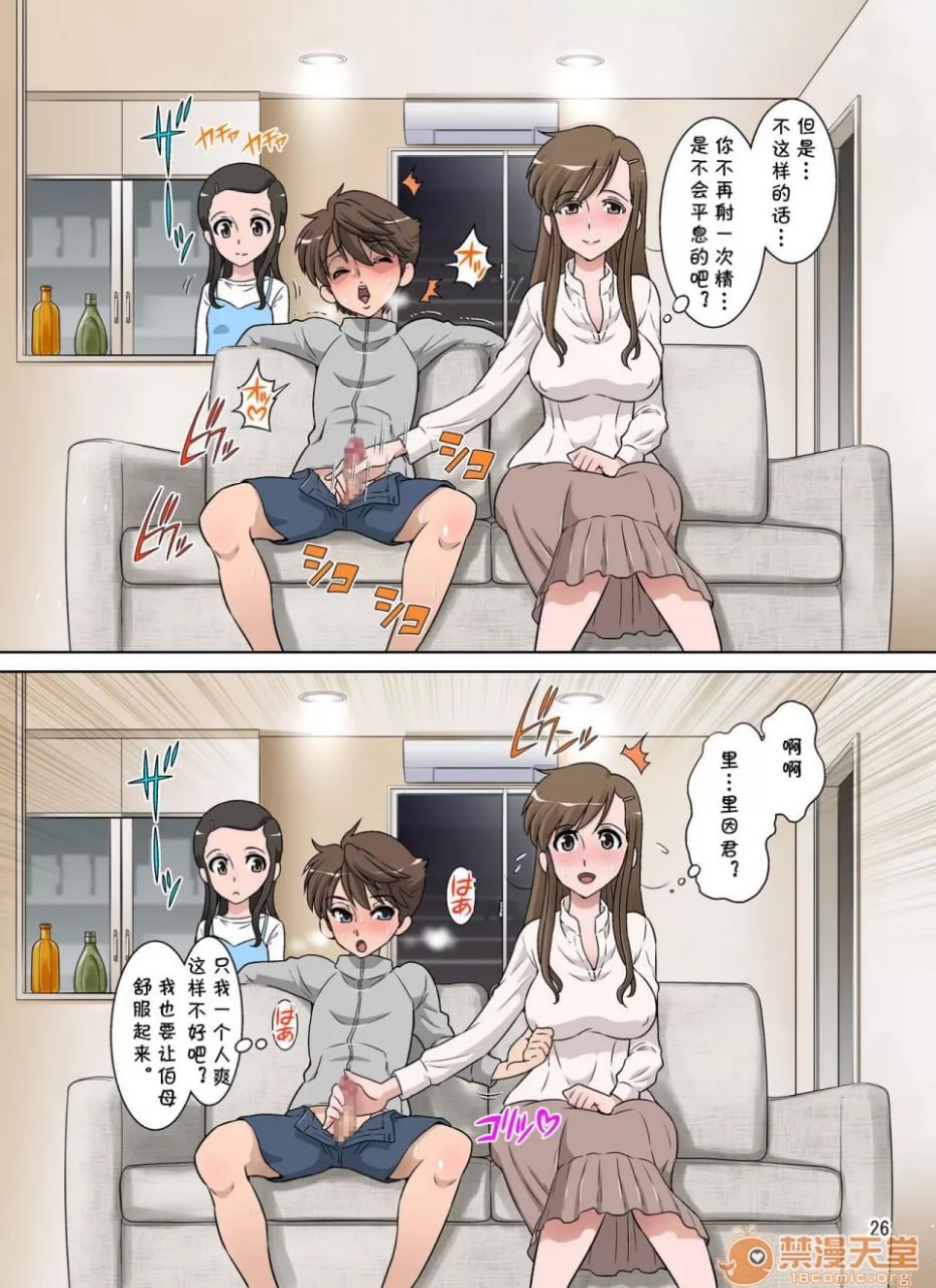 百合香的入门指导 第25页