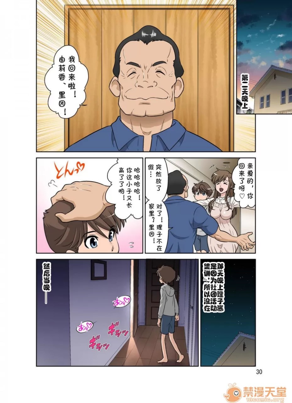 百合香的入门指导 第29页