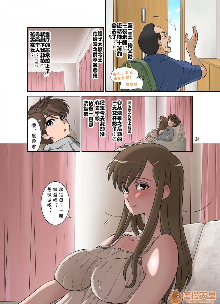 百合香的入门指导 第33页