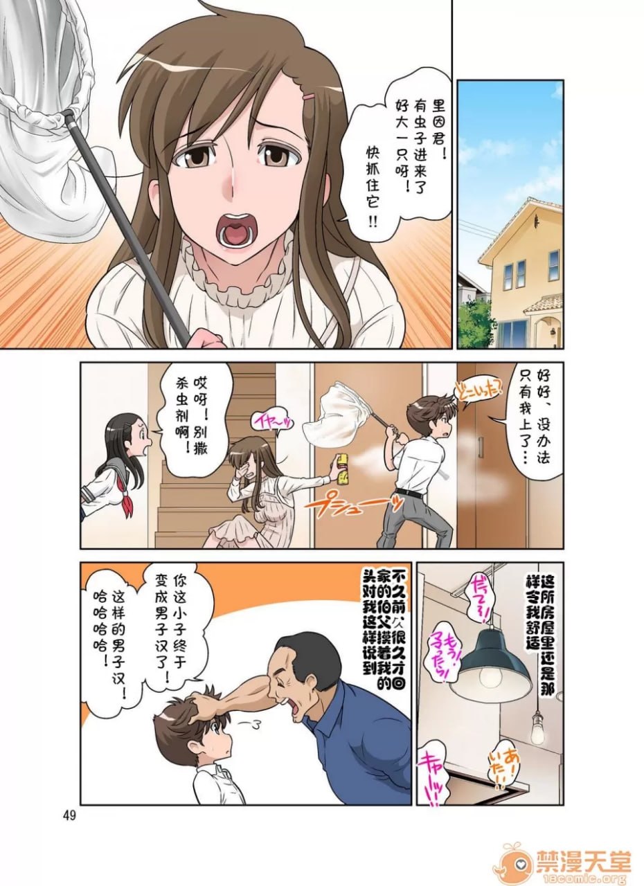 百合香的入门指导 第48页