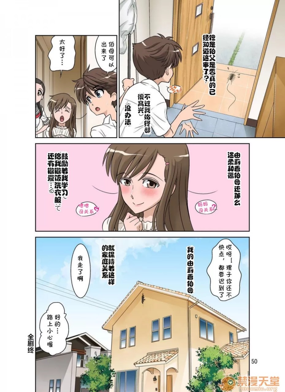 百合香的入门指导 第49页