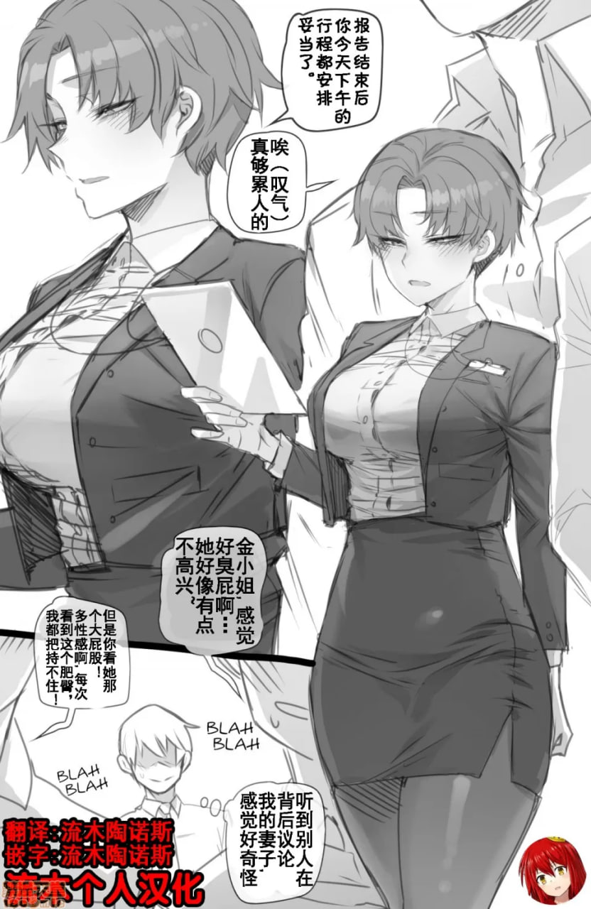 严厉的妻子 第1页