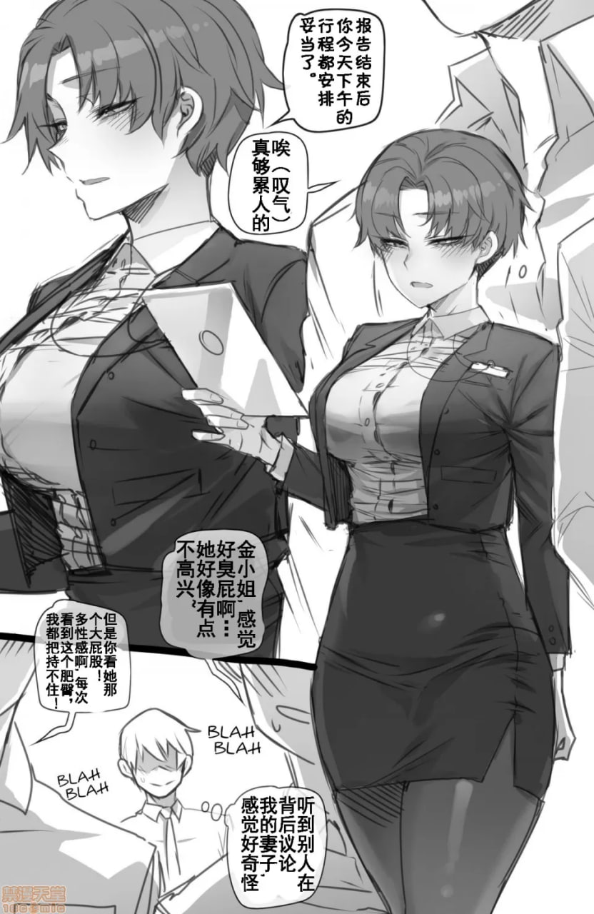 严厉的妻子 第2页