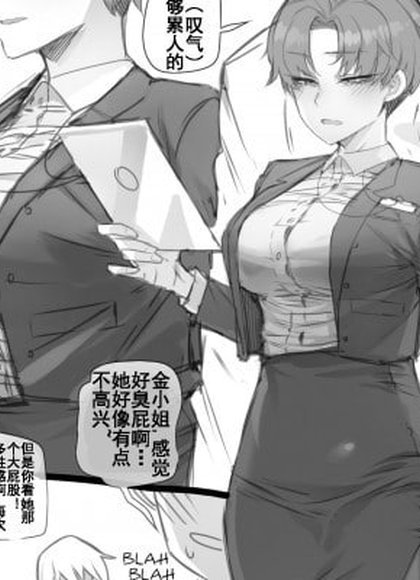 严厉的妻子