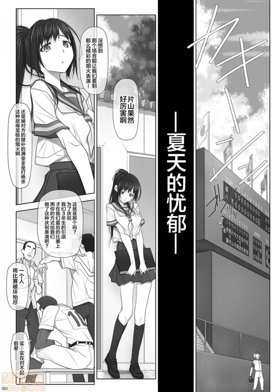 夏之忧郁 第3页