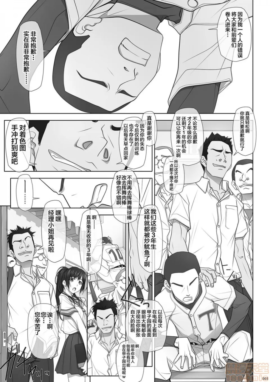 夏之忧郁 第4页