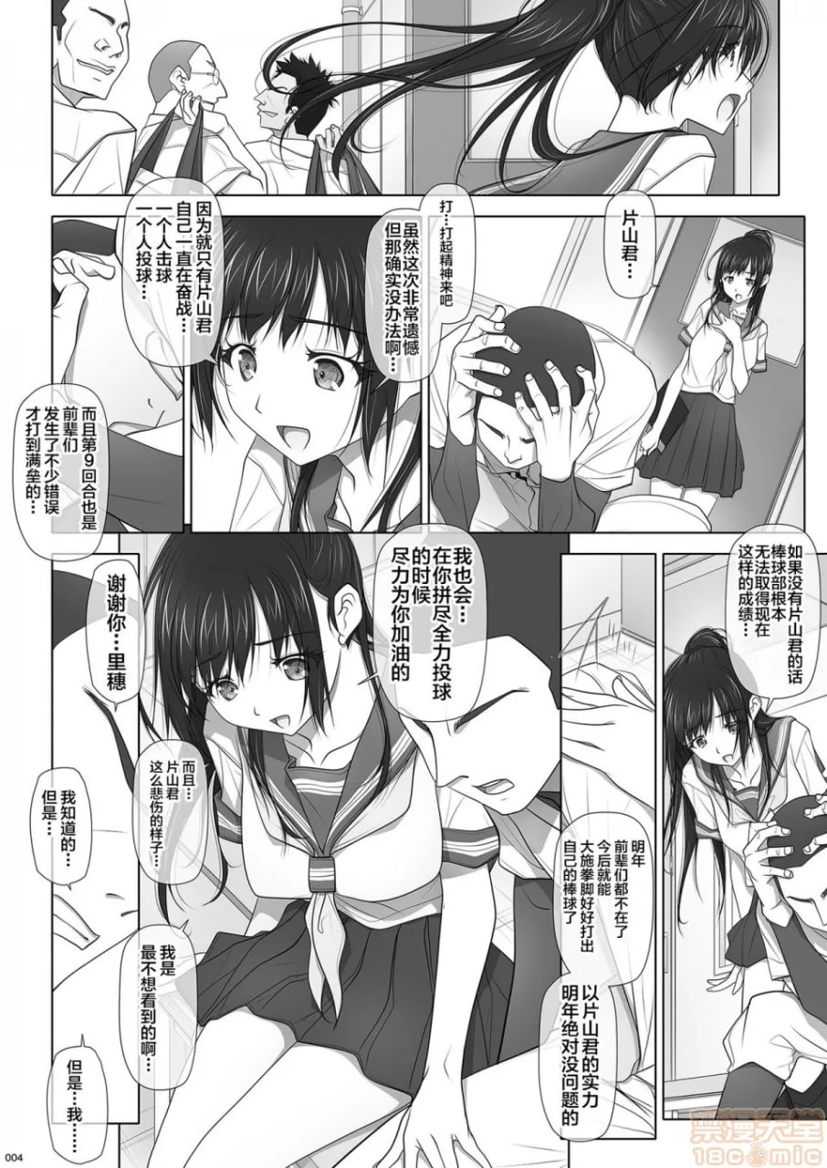 夏之忧郁 第5页