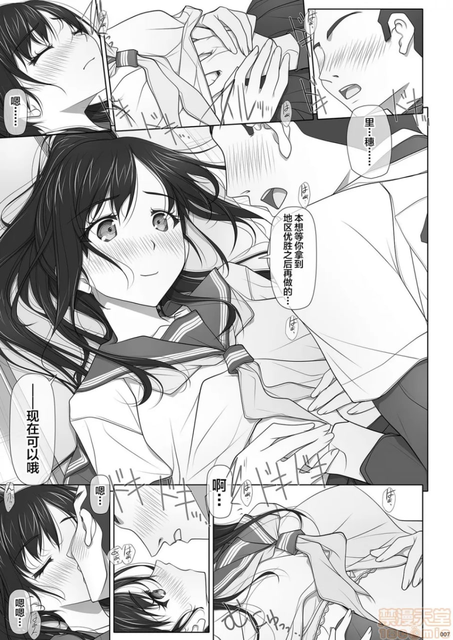 夏之忧郁 第8页