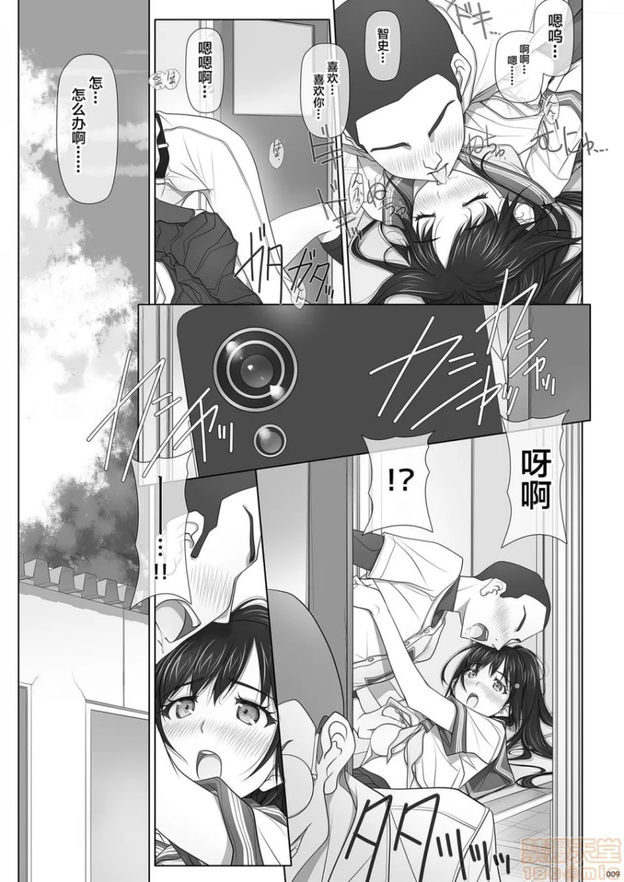 夏之忧郁 第10页