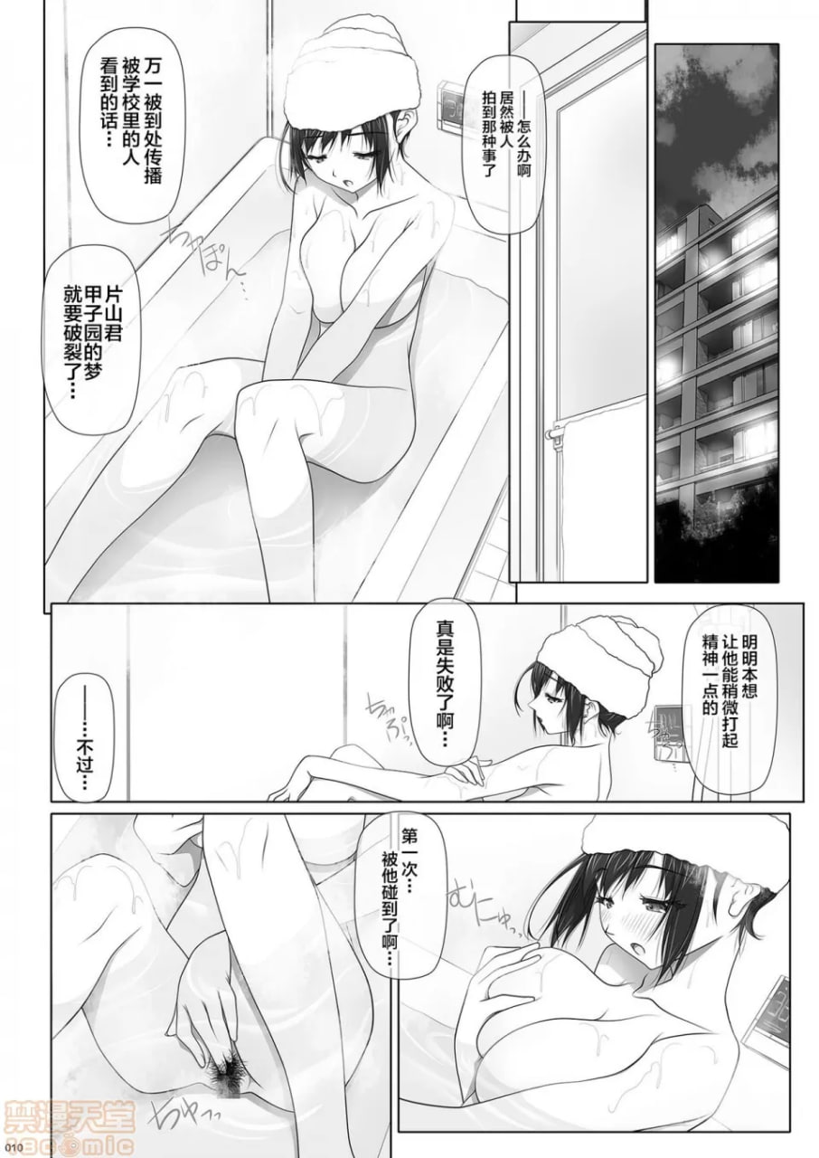 夏之忧郁 第11页