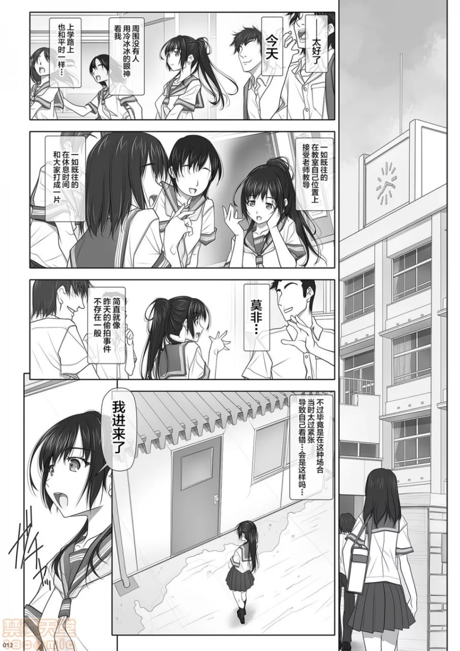 夏之忧郁 第13页