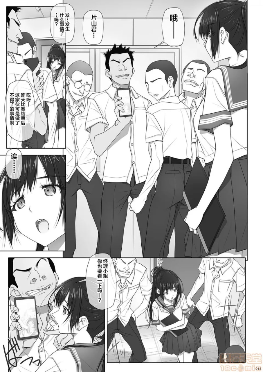 夏之忧郁 第14页