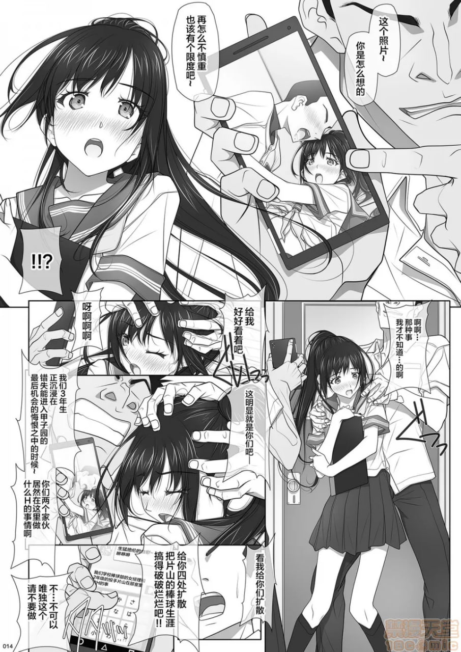 夏之忧郁 第15页