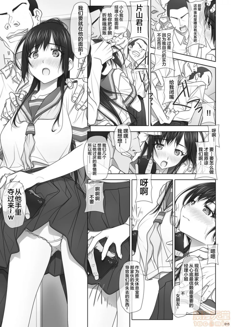 夏之忧郁 第16页