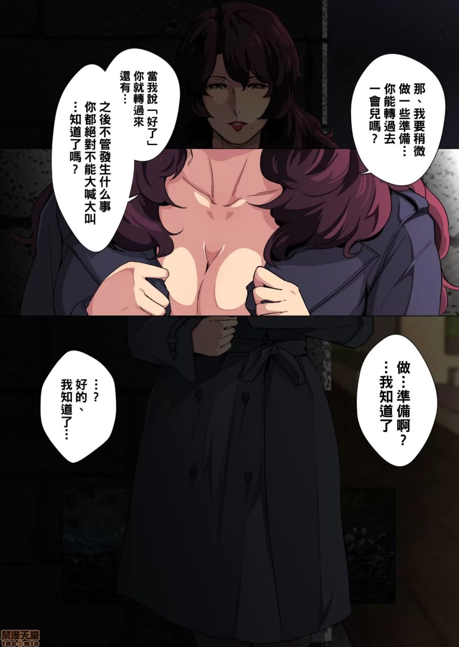教教我！泪姐姐 第4页