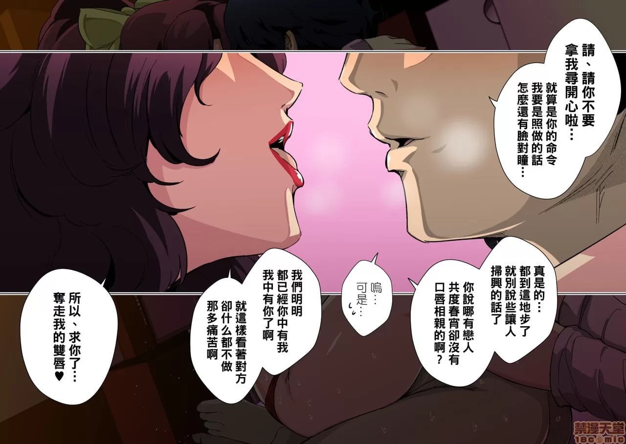 教教我！泪姐姐 第28页