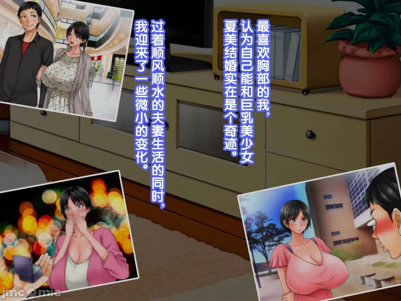 续!!妻子的母亲 第8页