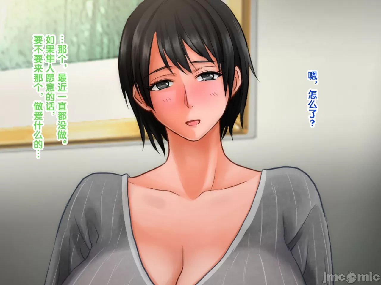 续!!妻子的母亲 第11页