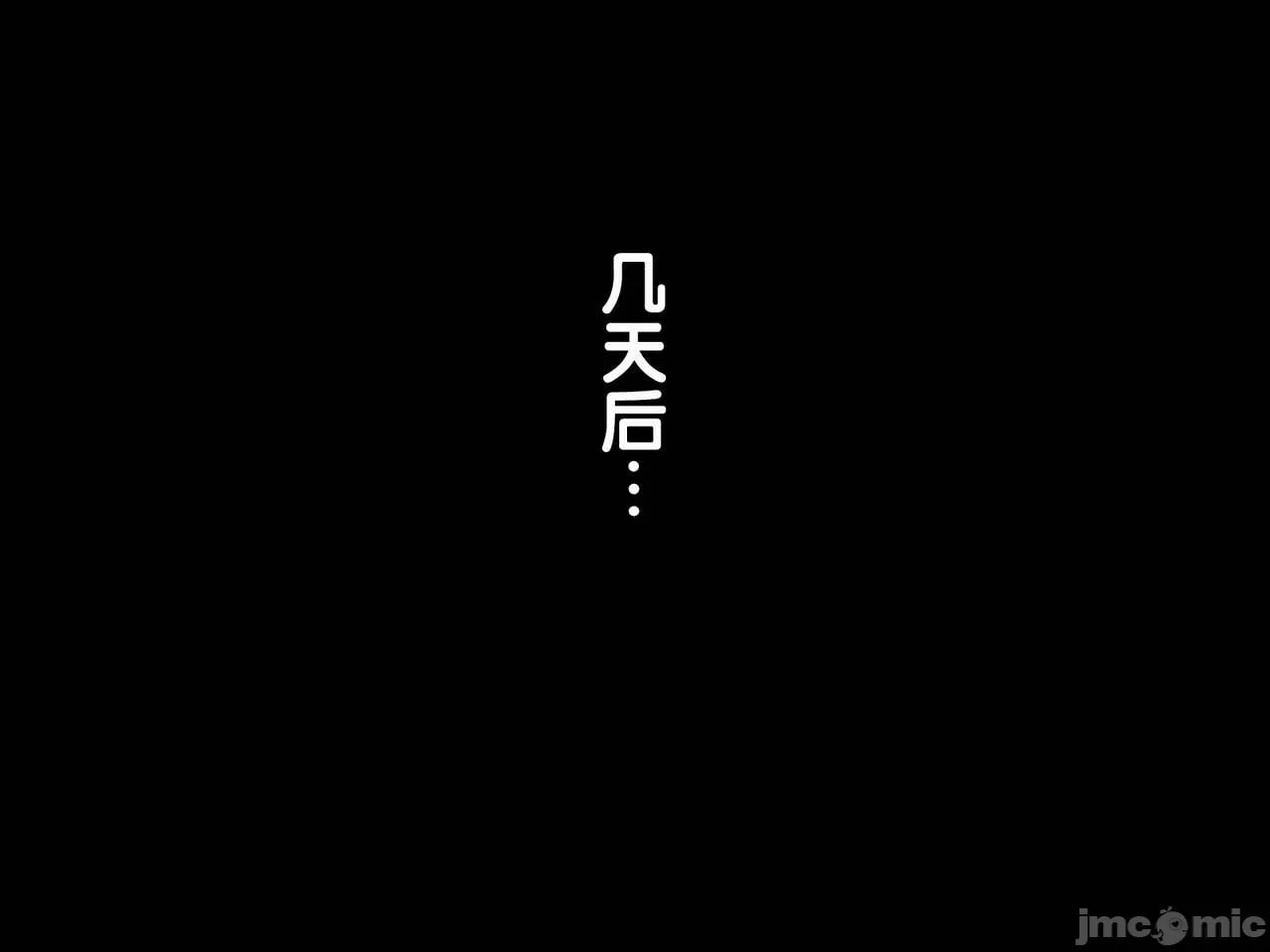 续!!妻子的母亲 第29页
