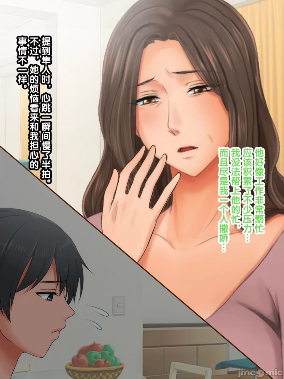 续!!妻子的母亲 第57页