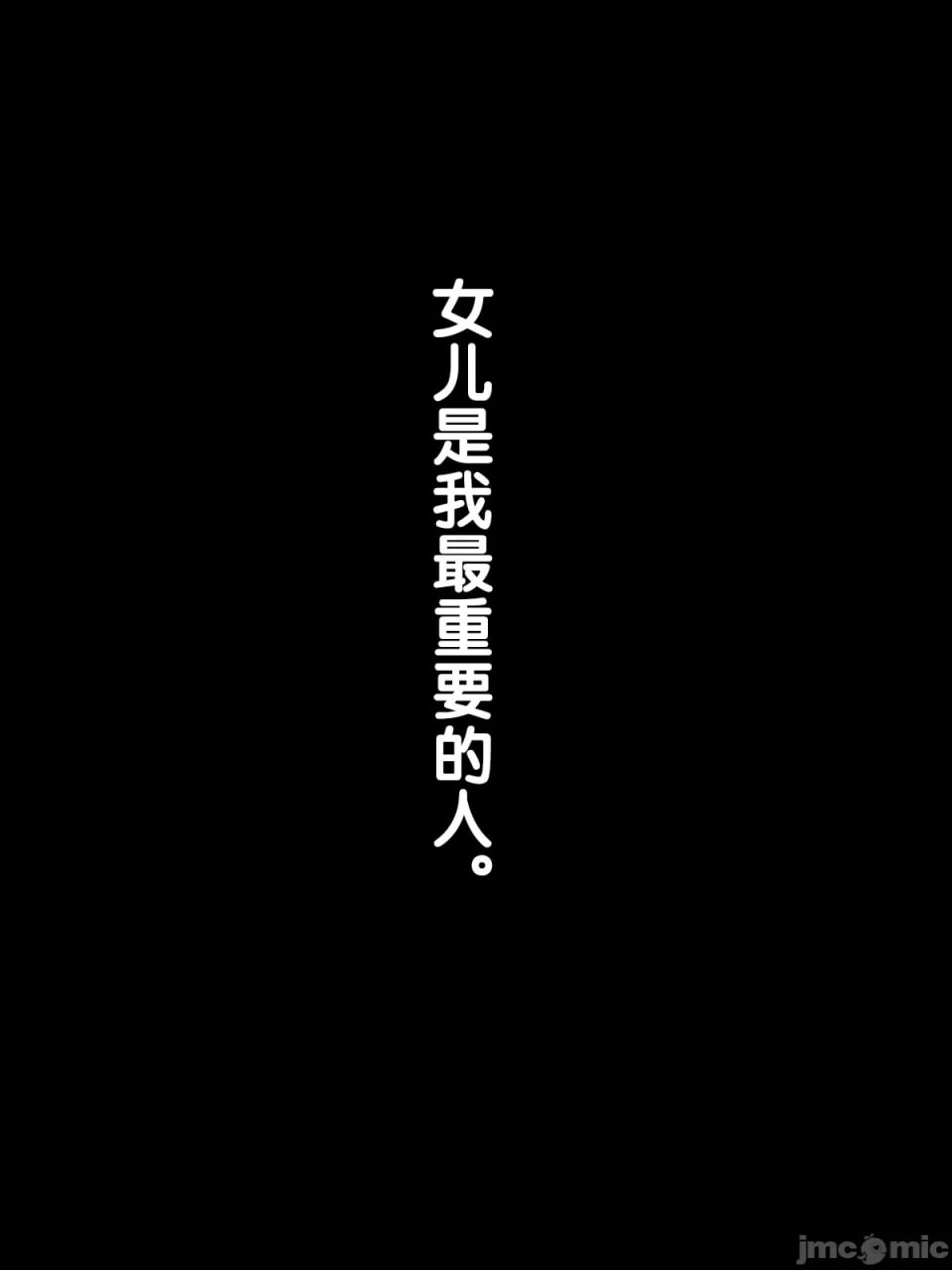 续!!妻子的母亲 第60页