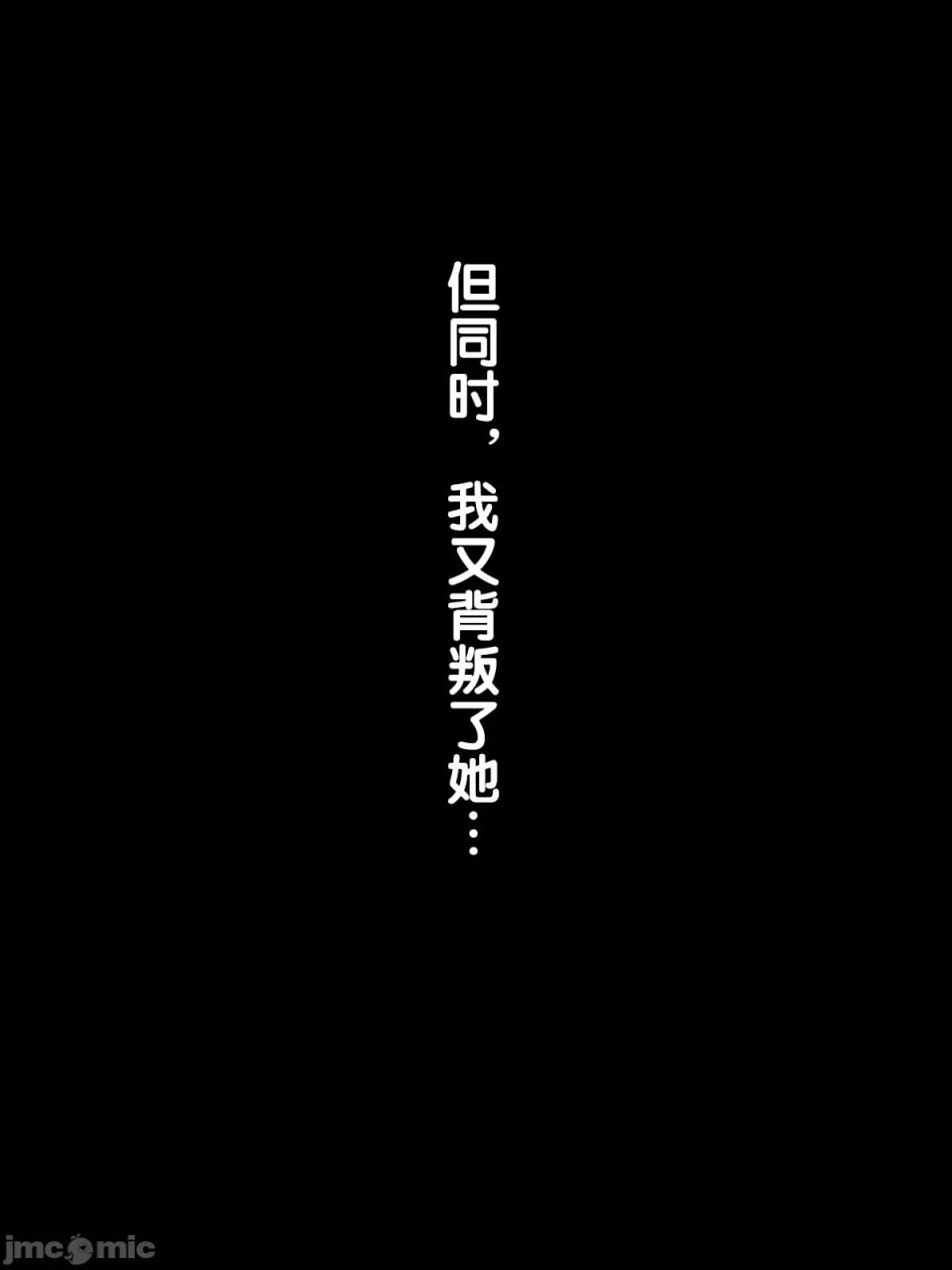 续!!妻子的母亲 第61页