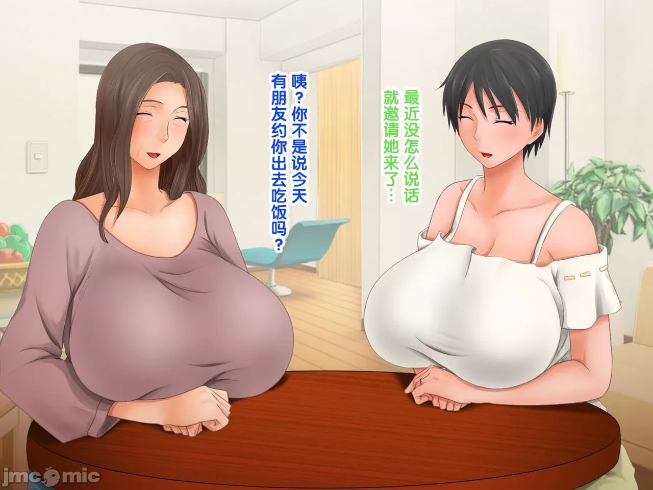 续!!妻子的母亲 第63页