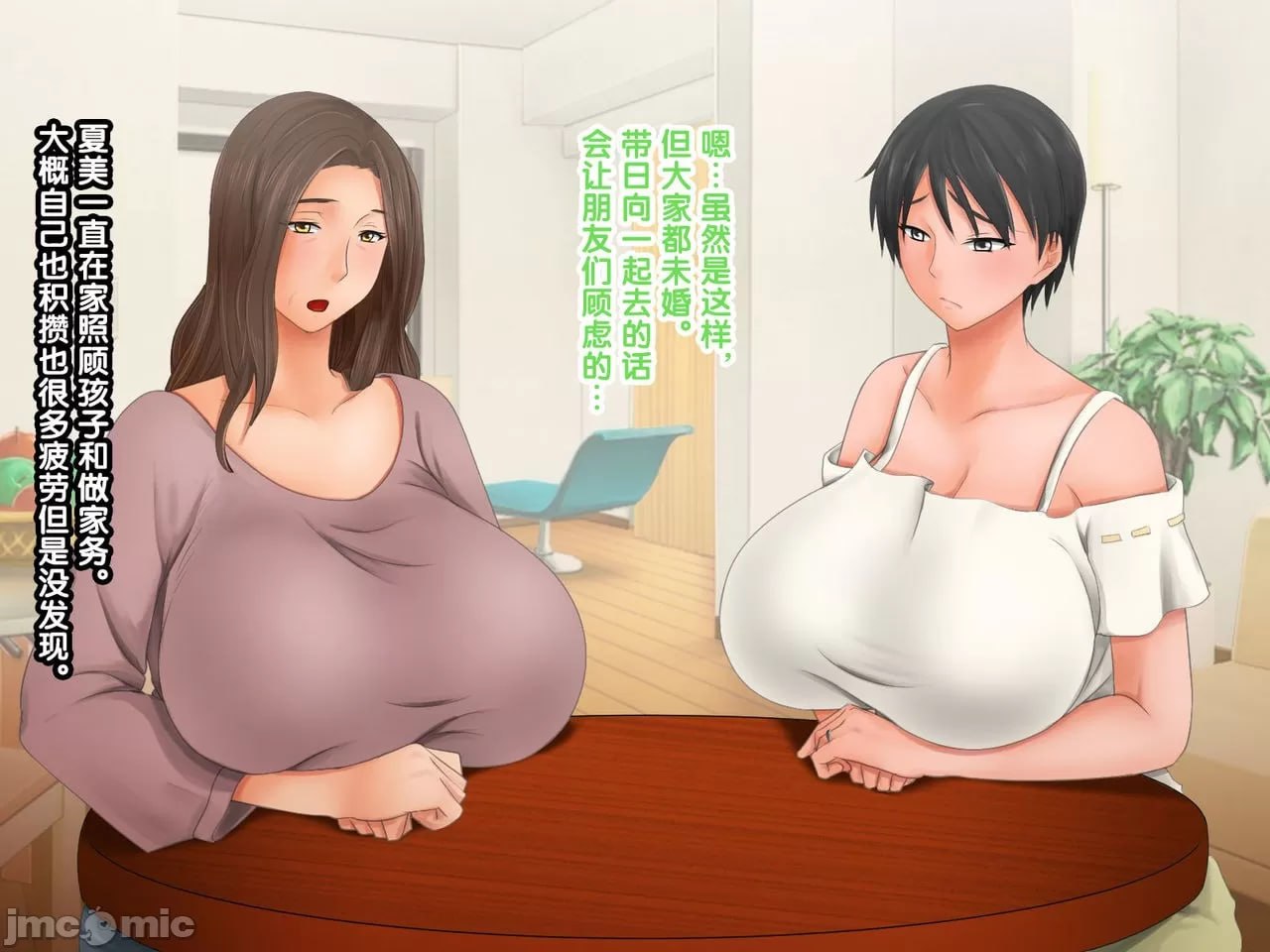 续!!妻子的母亲 第64页
