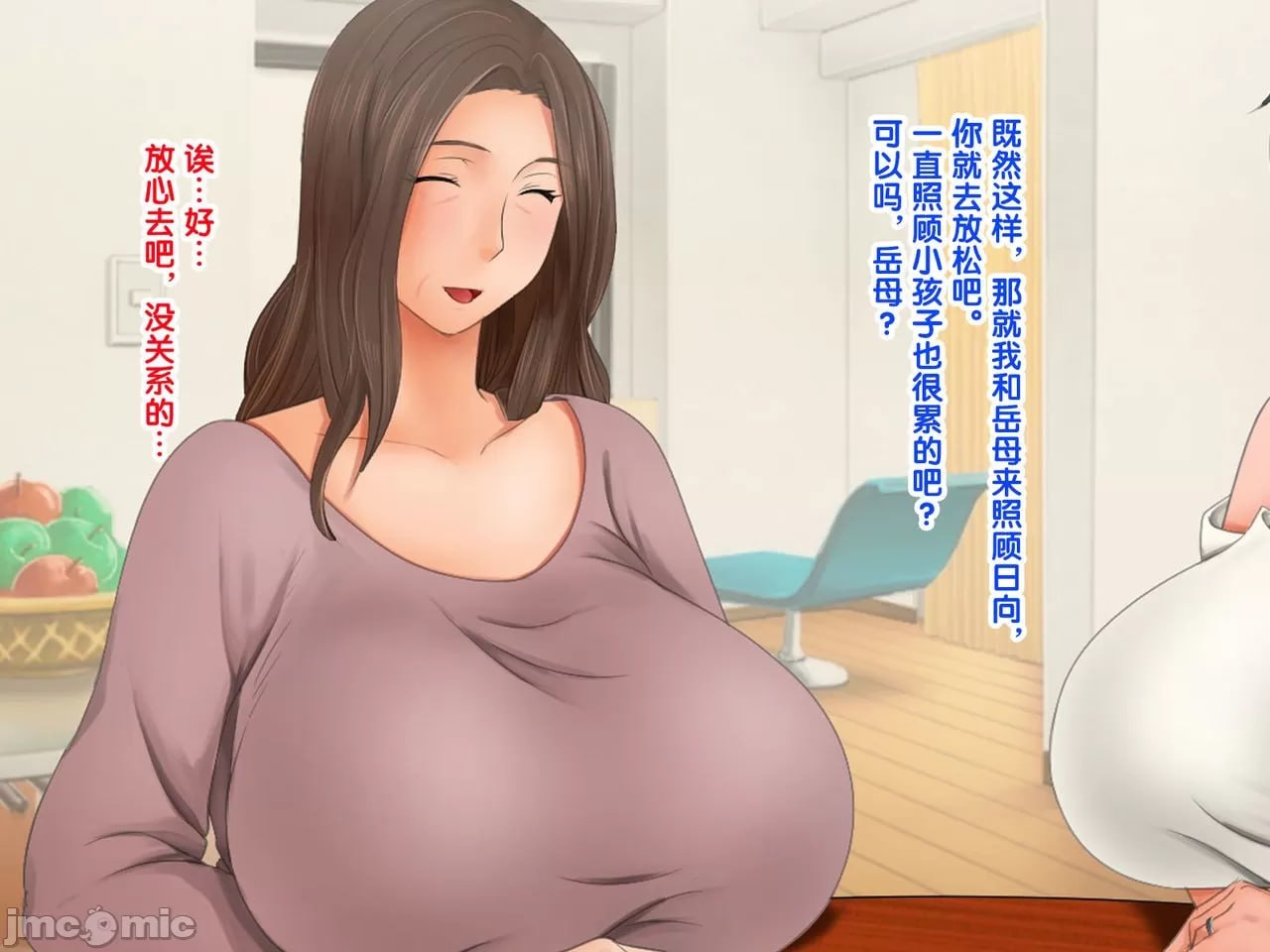 续!!妻子的母亲 第65页