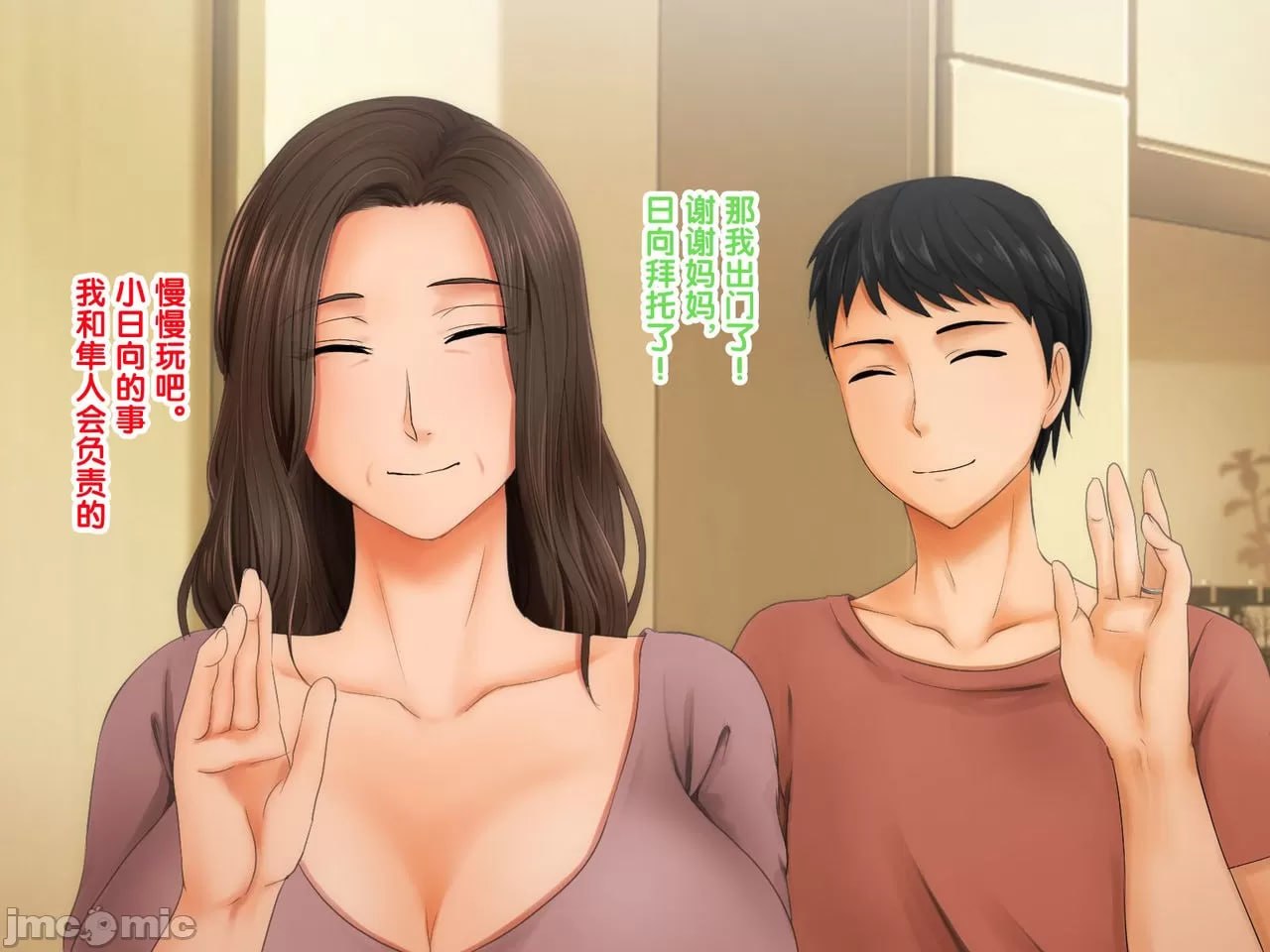 续!!妻子的母亲 第67页